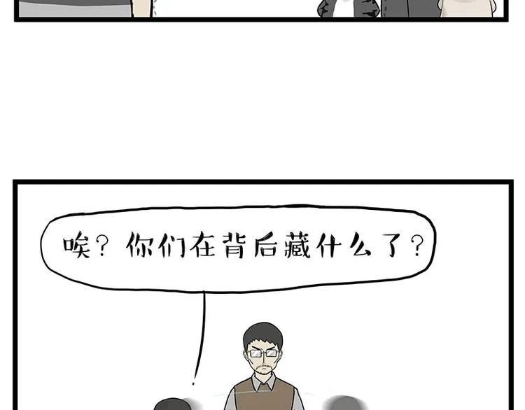 第241话 有吓成“骷髅” 第4页