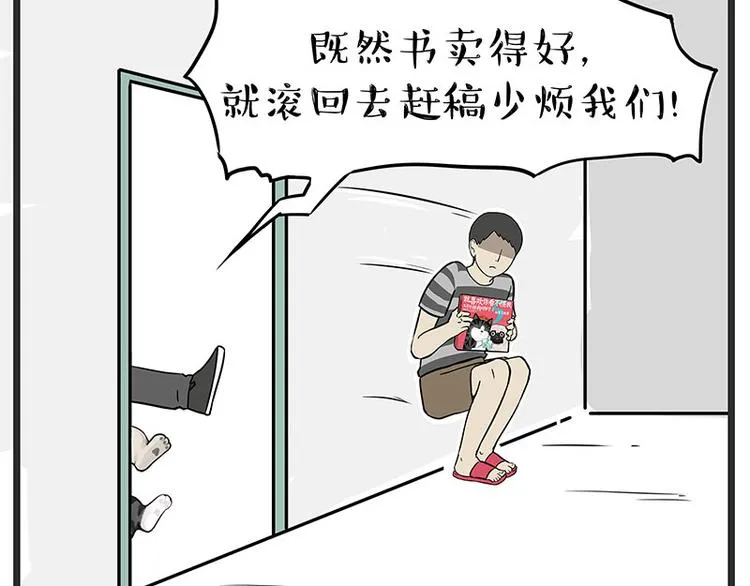 第241话 有吓成“骷髅” 第6页