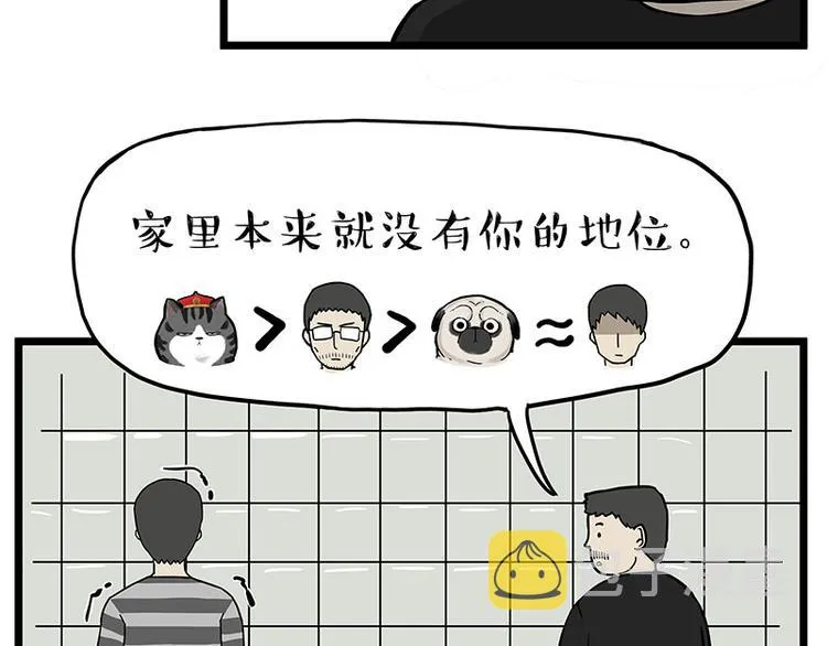 第241话 有吓成“骷髅” 第9页