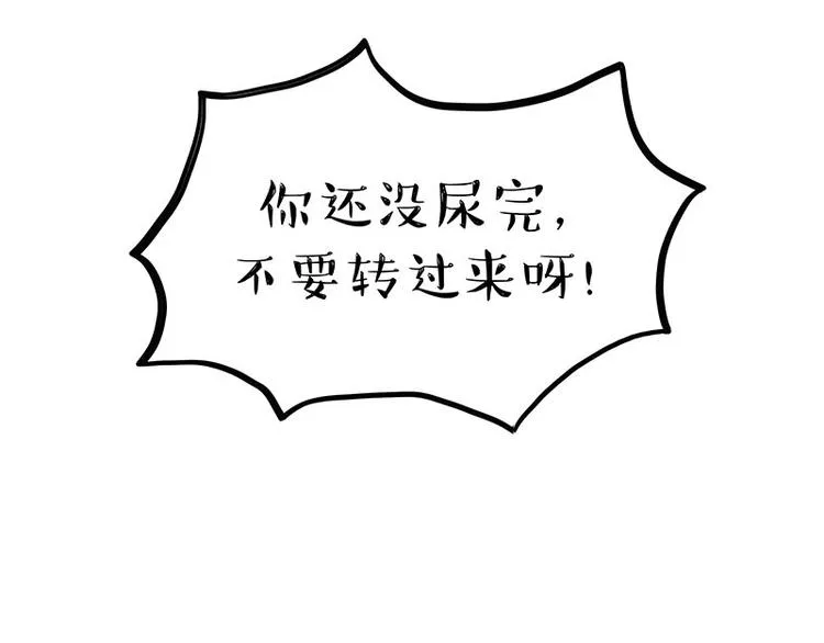 第241话 有吓成“骷髅” 第16页