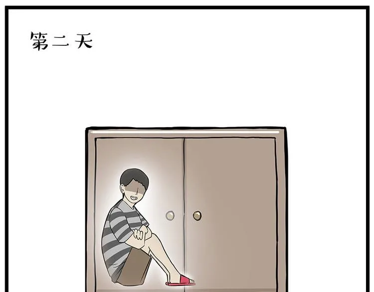 第241话 有吓成“骷髅” 第18页