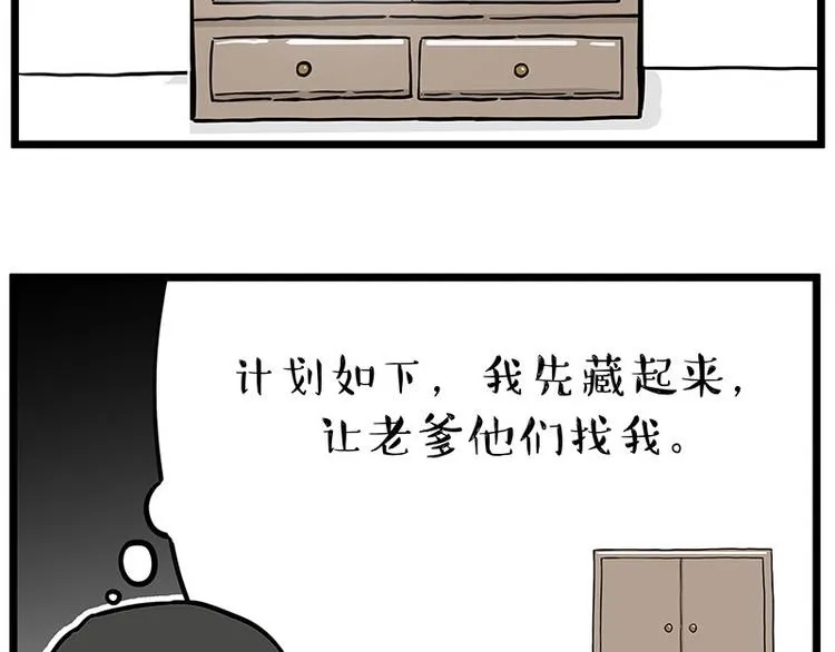 第241话 有吓成“骷髅” 第19页