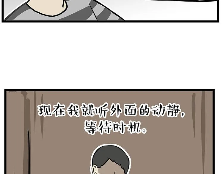第241话 有吓成“骷髅” 第22页