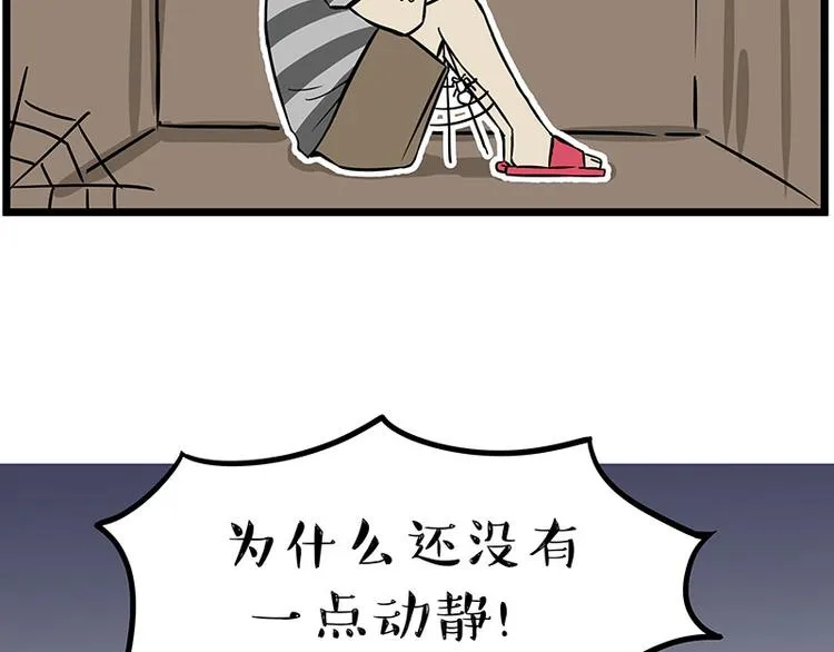 第241话 有吓成“骷髅” 第26页