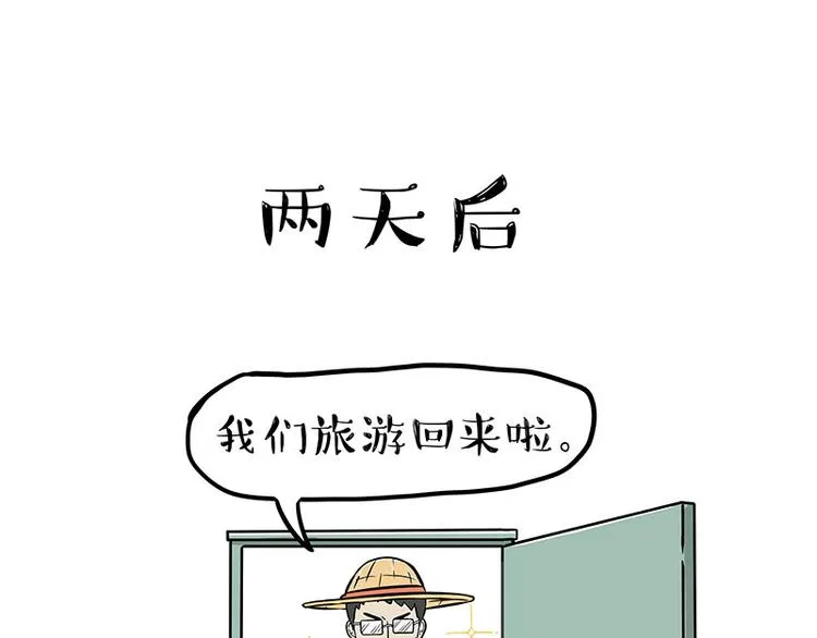 第241话 有吓成“骷髅” 第28页