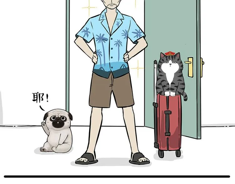 第241话 有吓成“骷髅” 第29页