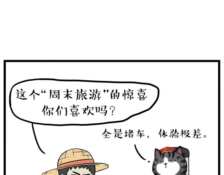 第241话 有吓成“骷髅” 第30页