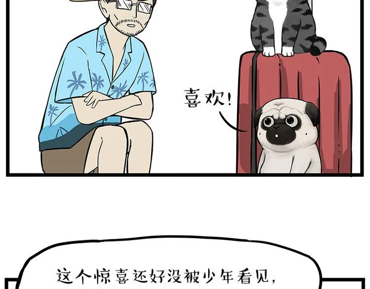 第241话 有吓成“骷髅” 第31页