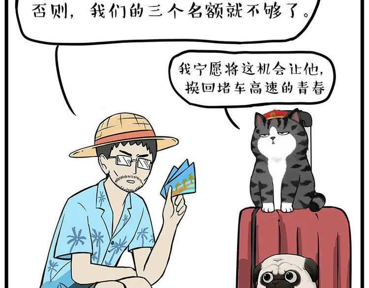第241话 有吓成“骷髅” 第32页