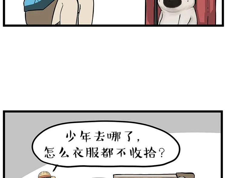 第241话 有吓成“骷髅” 第33页