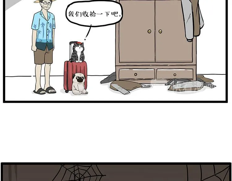 第241话 有吓成“骷髅” 第34页