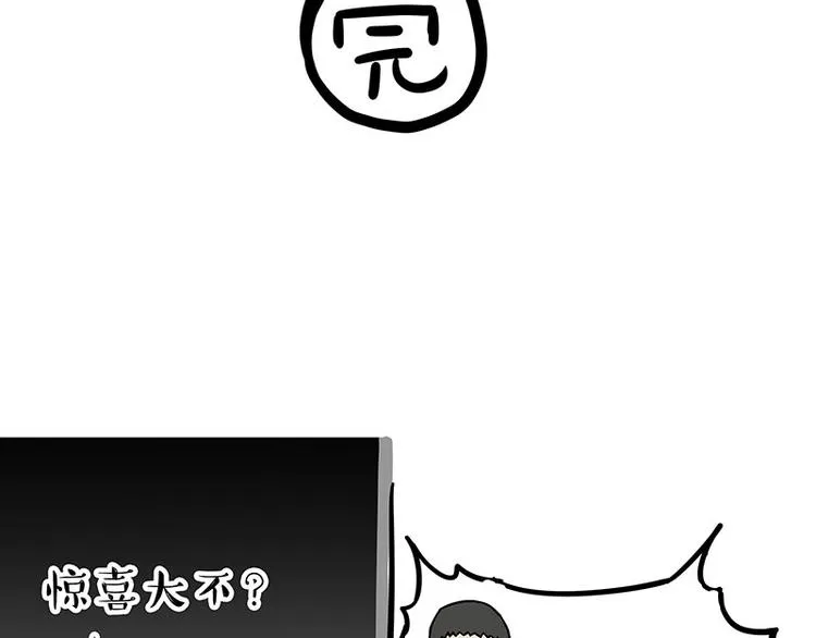 第241话 有吓成“骷髅” 第37页