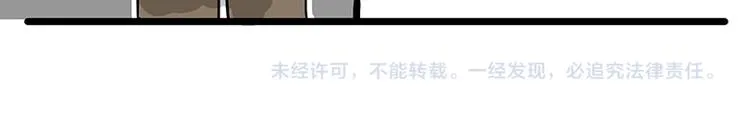 第241话 有吓成“骷髅” 第39页