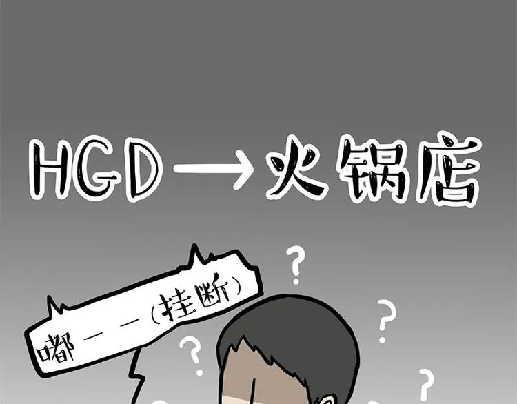第244话 好家伙，黑衣人？ 第50页