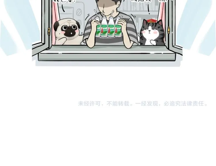 第244话 好家伙，黑衣人？ 第68页