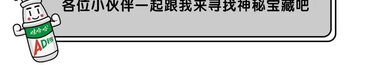 第244话 好家伙，黑衣人？ 第70页