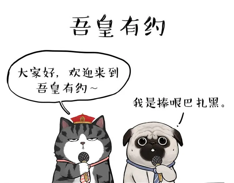 第245话 真上天了 第1页