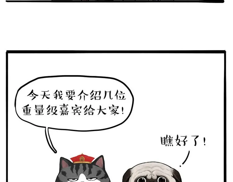 第245话 真上天了 第2页