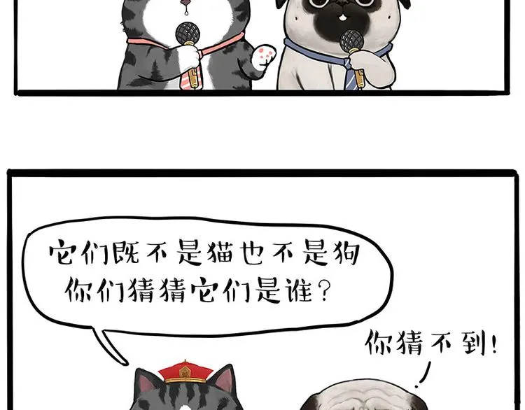 第245话 真上天了 第3页