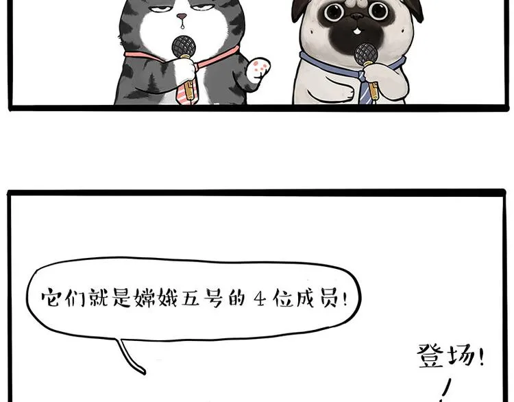 第245话 真上天了 第4页