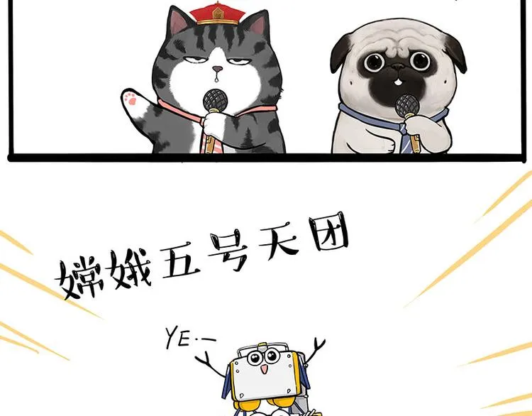 第245话 真上天了 第5页