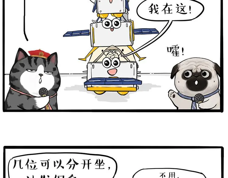第245话 真上天了 第7页