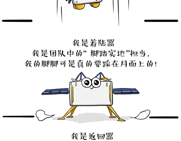第245话 真上天了 第12页