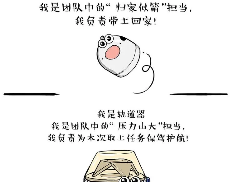 第245话 真上天了 第13页