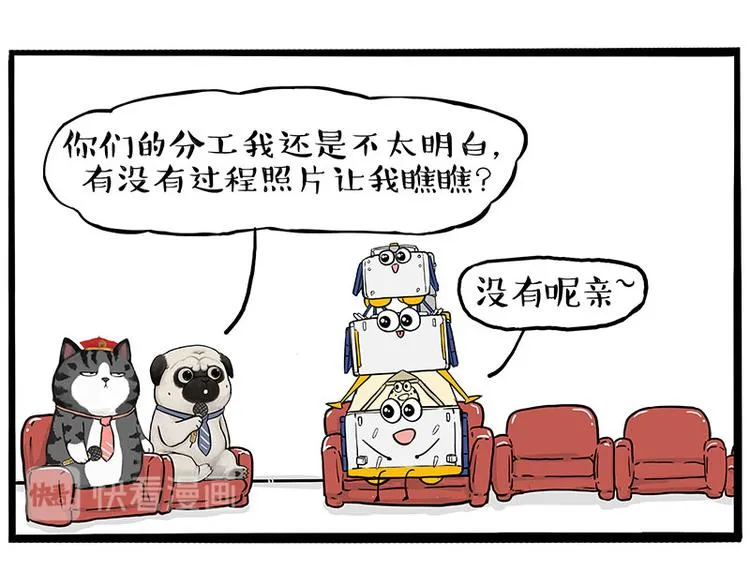 第245话 真上天了 第15页