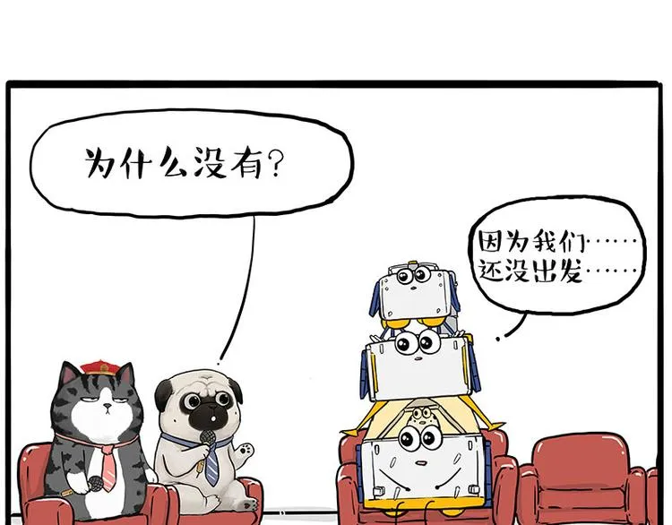 第245话 真上天了 第16页