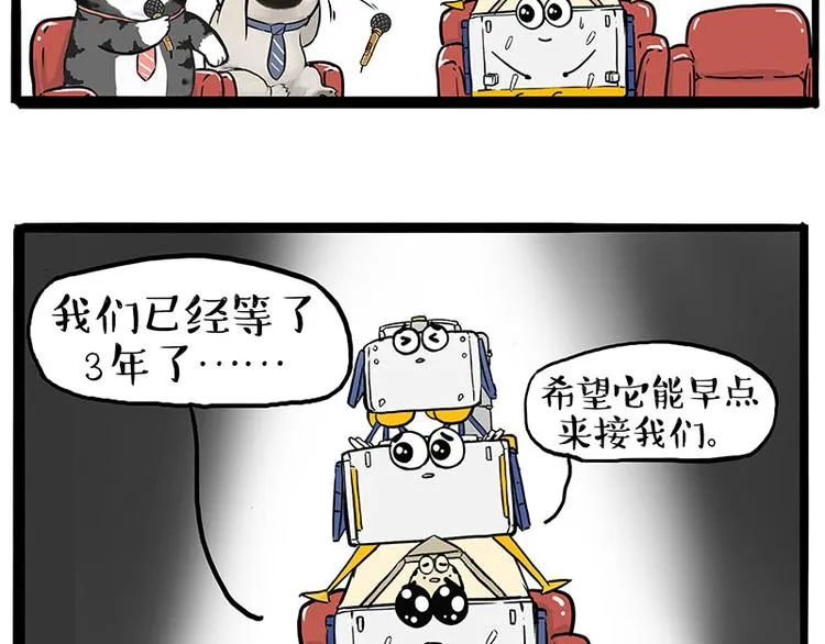 第245话 真上天了 第18页