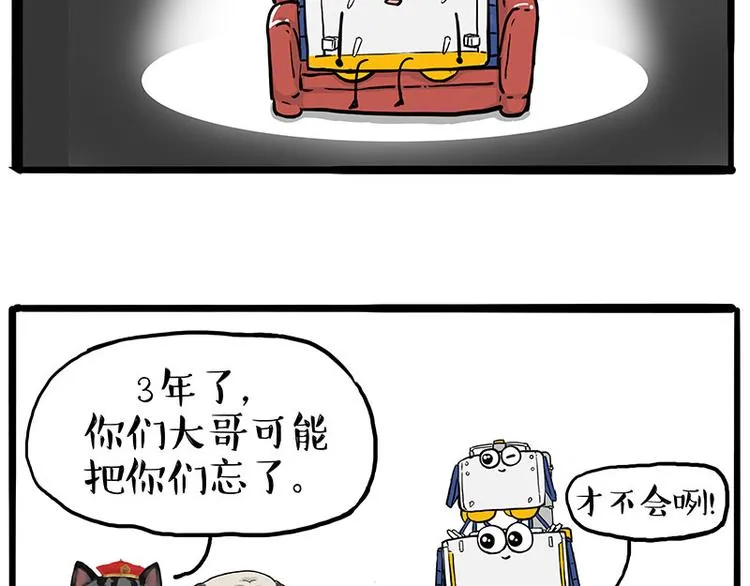 第245话 真上天了 第19页