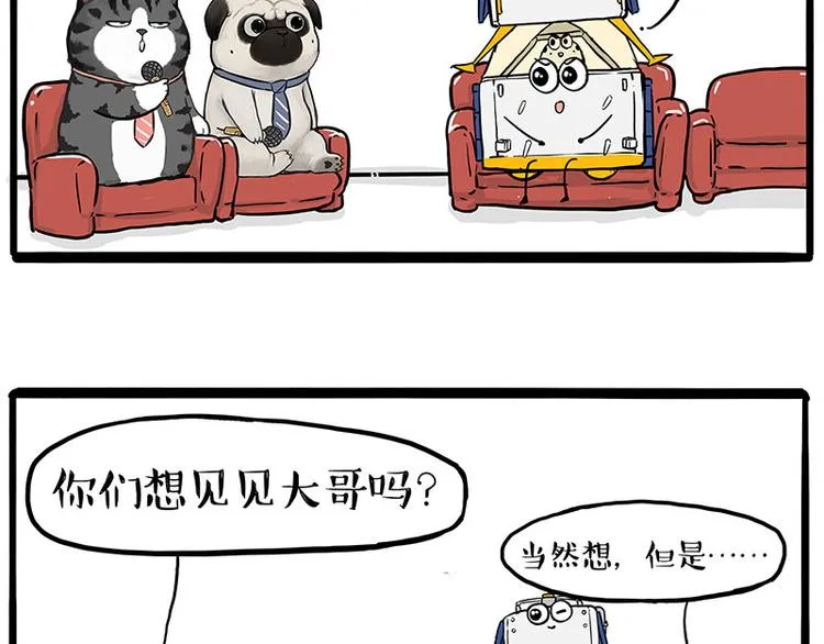 第245话 真上天了 第20页