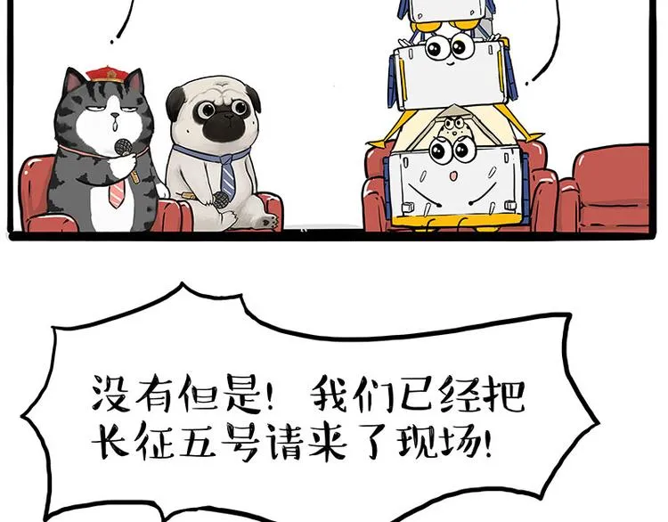 第245话 真上天了 第21页