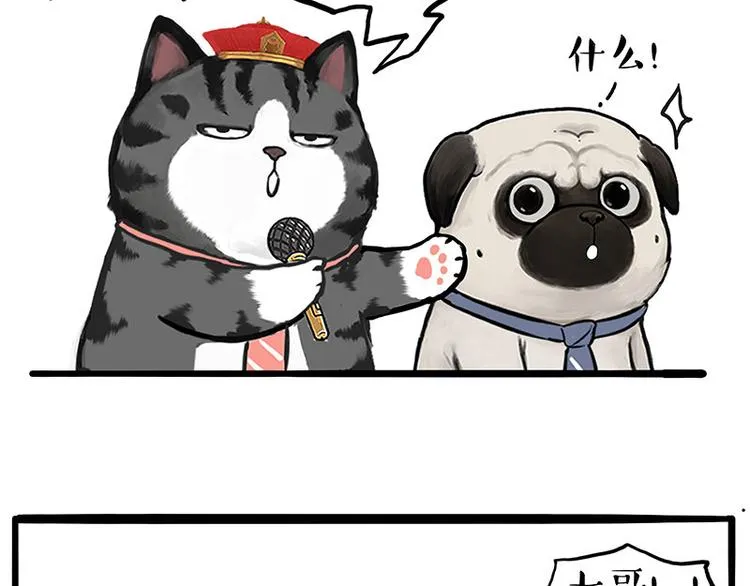 第245话 真上天了 第22页