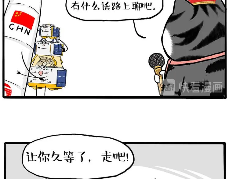 第245话 真上天了 第28页
