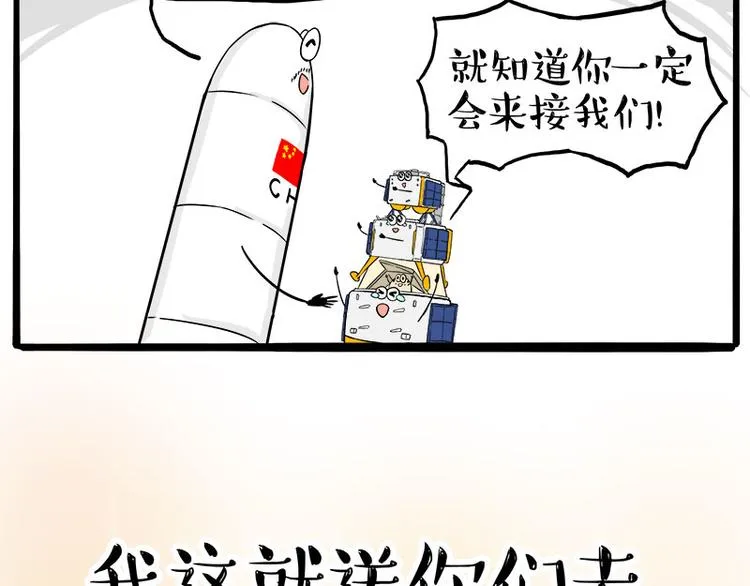 第245话 真上天了 第29页