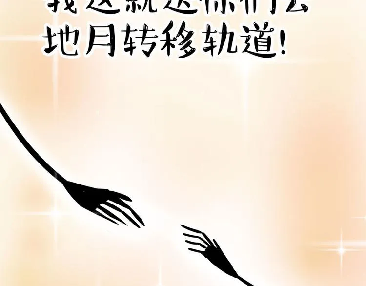 第245话 真上天了 第30页