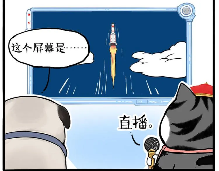 第245话 真上天了 第36页