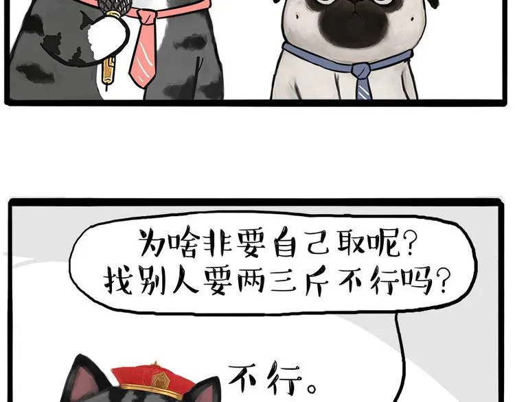第245话 真上天了 第38页