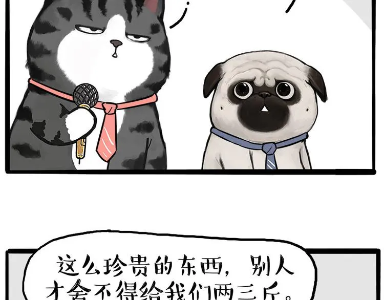 第245话 真上天了 第39页