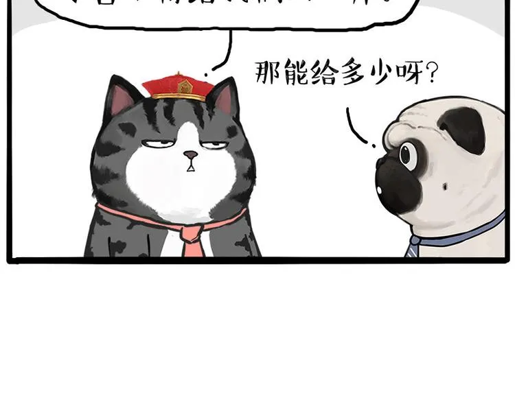 第245话 真上天了 第40页