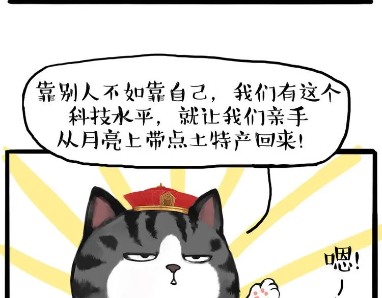 第245话 真上天了 第42页