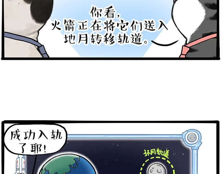 第245话 真上天了 第45页