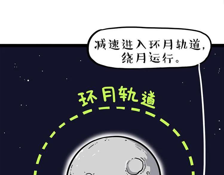 第245话 真上天了 第47页