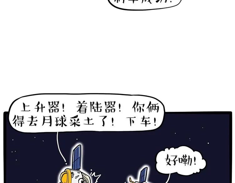 第245话 真上天了 第50页