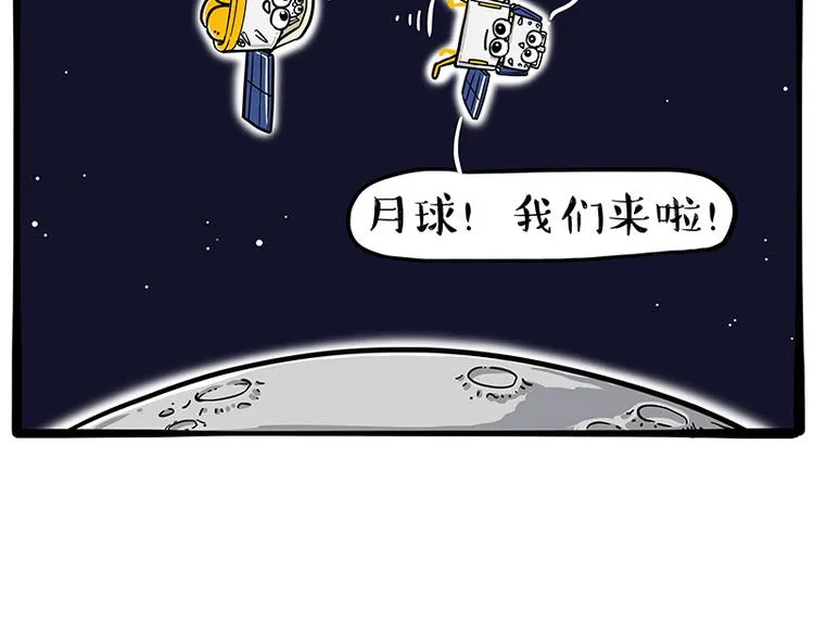 第245话 真上天了 第51页