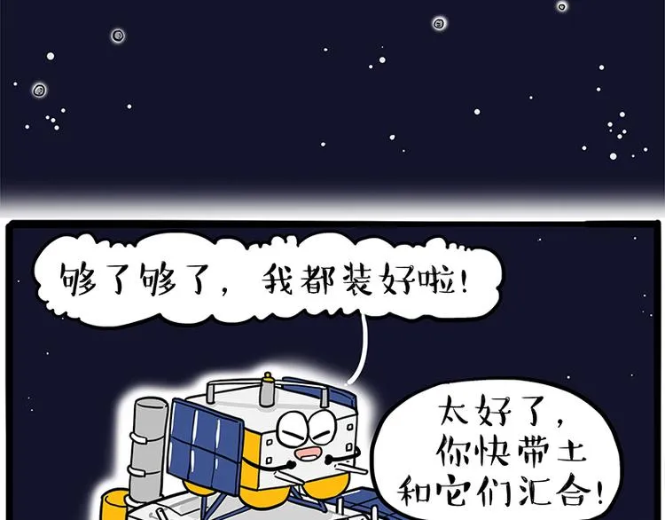 第245话 真上天了 第54页