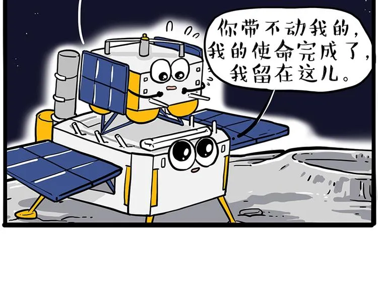 第245话 真上天了 第56页