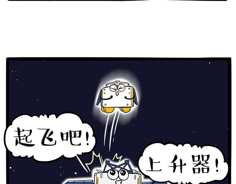第245话 真上天了 第58页